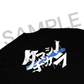 Identity V Japan League 第五人格IJL
オーバーサイズ　タマシノチカラ Tシャツ 黒